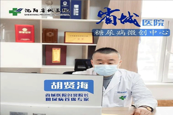 “重大突破”胡贤海医生新一代糖尿病微创术，让患者告别药片和针管