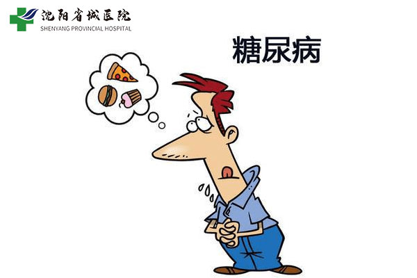 沈阳糖尿病微创手术效果怎么样？可以根治吗？